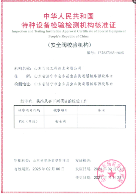 荣誉资质