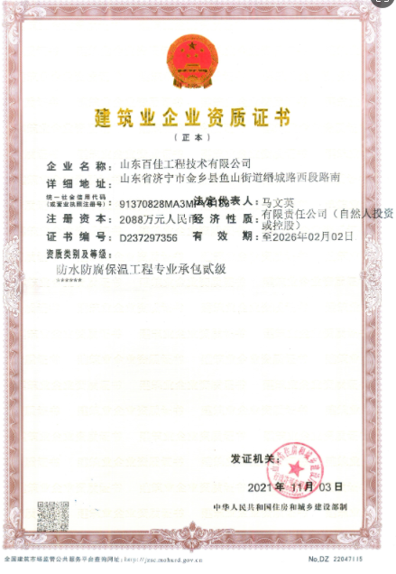 荣誉资质
